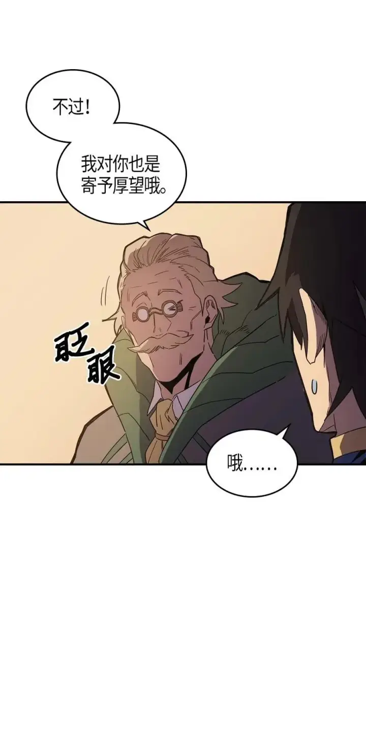 漫画《归还者的魔法要特别》106 106第46张图