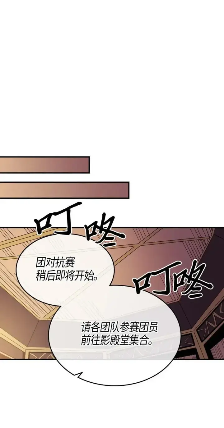 漫画《归还者的魔法要特别》106 106第47张图