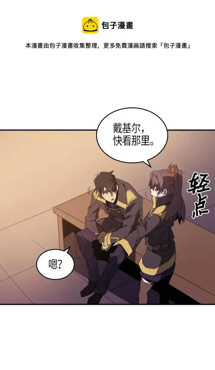 漫画《归还者的魔法要特别》106 106第48张图