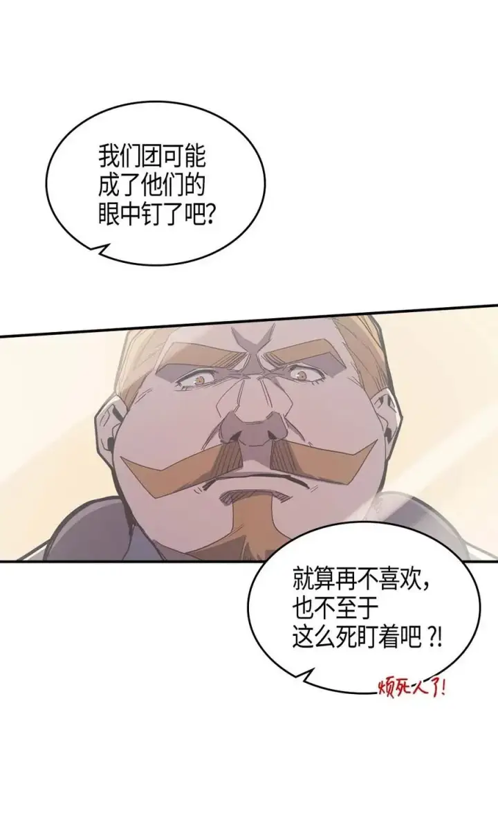 漫画《归还者的魔法要特别》106 106第51张图