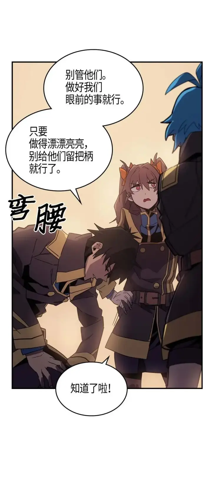 漫画《归还者的魔法要特别》106 106第52张图