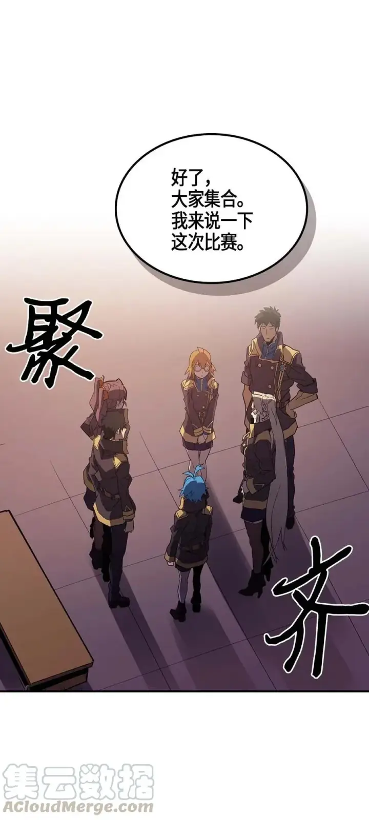 漫画《归还者的魔法要特别》106 106第53张图