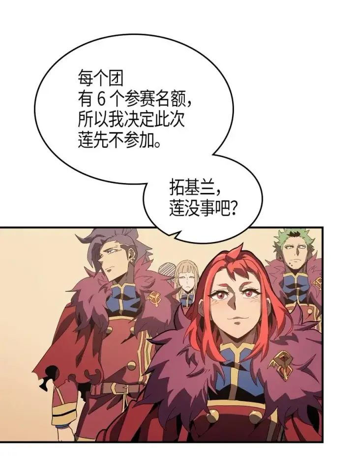 漫画《归还者的魔法要特别》106 106第54张图