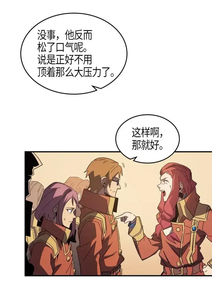 漫画《归还者的魔法要特别》106 106第55张图