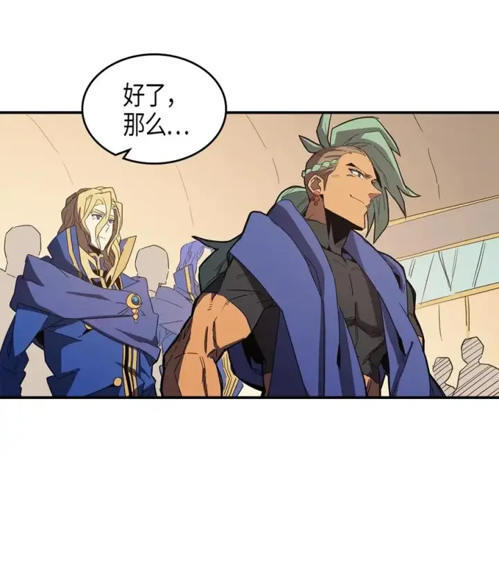 漫画《归还者的魔法要特别》106 106第56张图