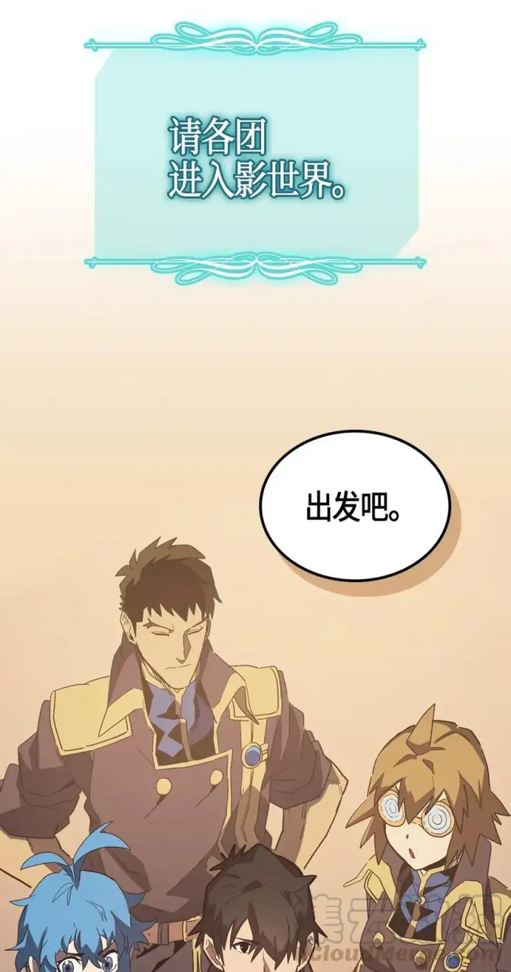 漫画《归还者的魔法要特别》106 106第57张图