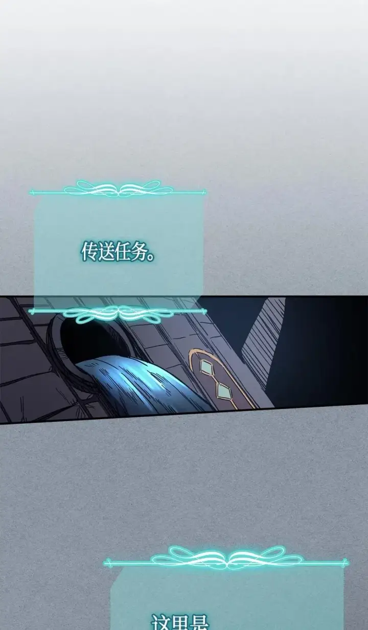 漫画《归还者的魔法要特别》106 106第59张图