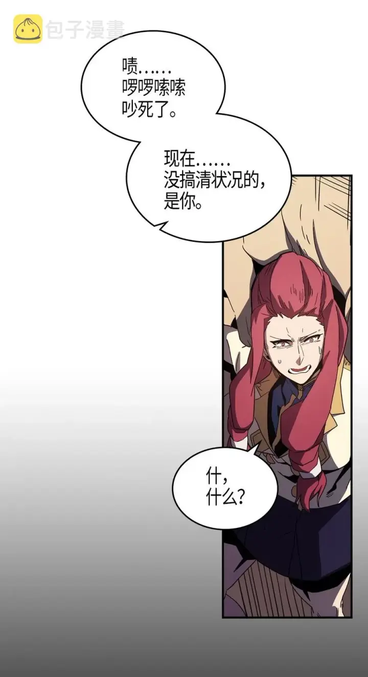 漫画《归还者的魔法要特别》106 106第6张图
