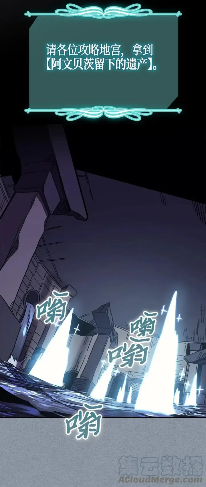 漫画《归还者的魔法要特别》106 106第61张图