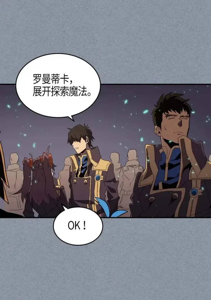 漫画《归还者的魔法要特别》106 106第62张图