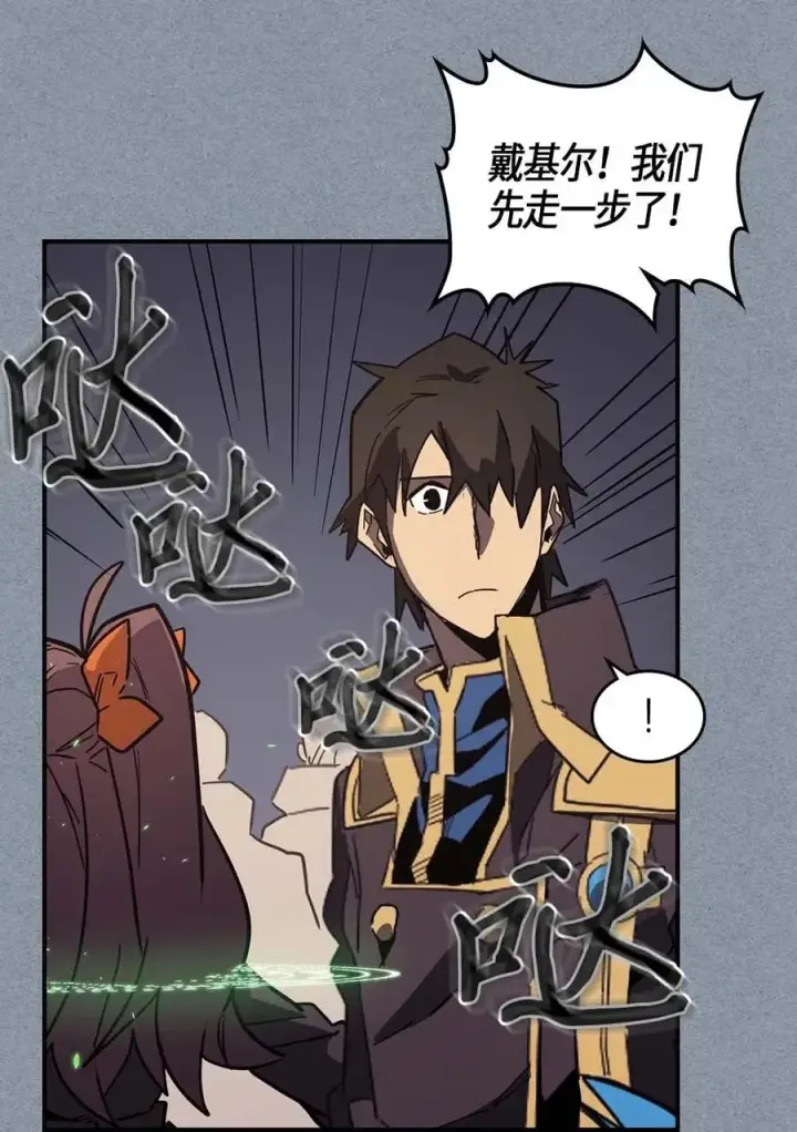 漫画《归还者的魔法要特别》106 106第63张图