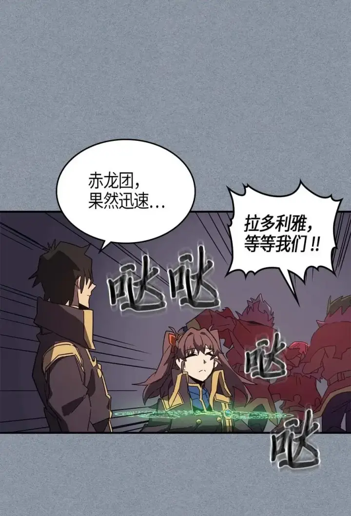 漫画《归还者的魔法要特别》106 106第64张图