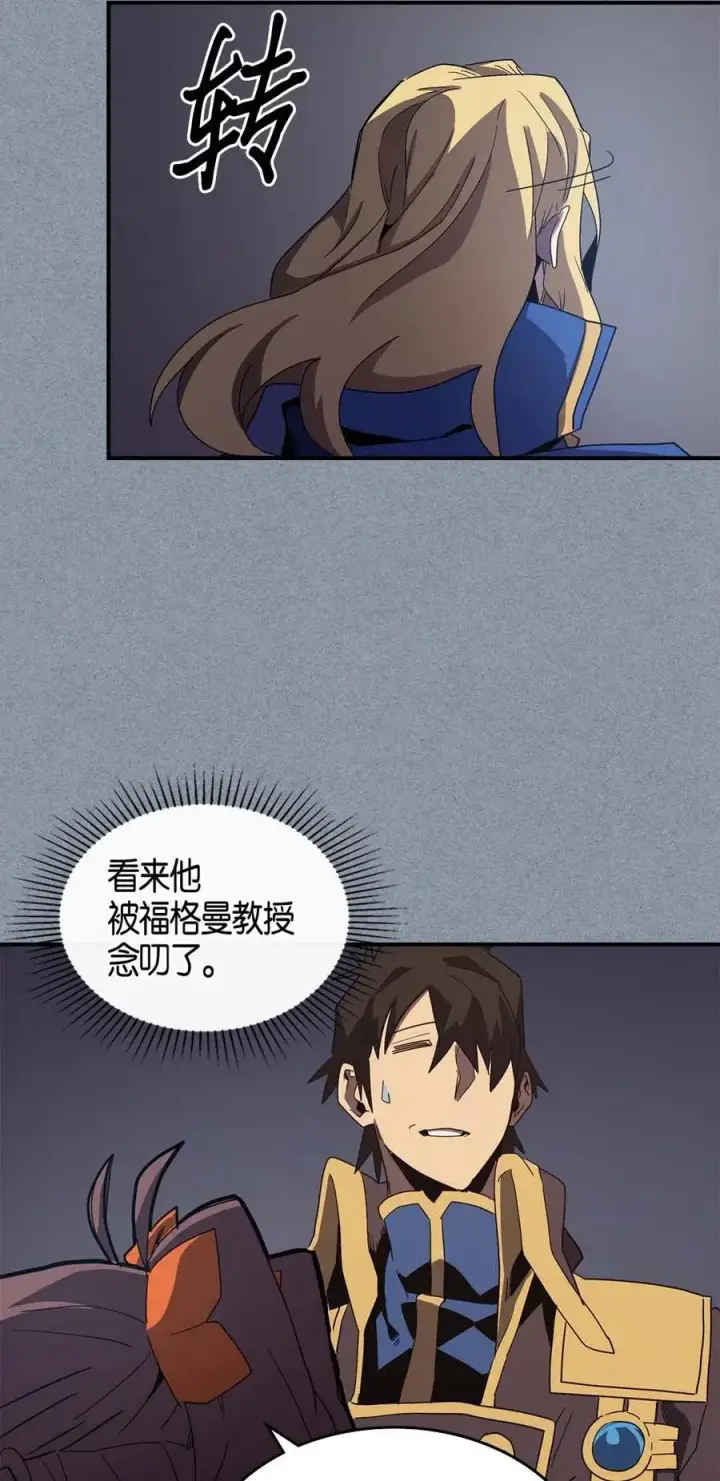 漫画《归还者的魔法要特别》106 106第66张图