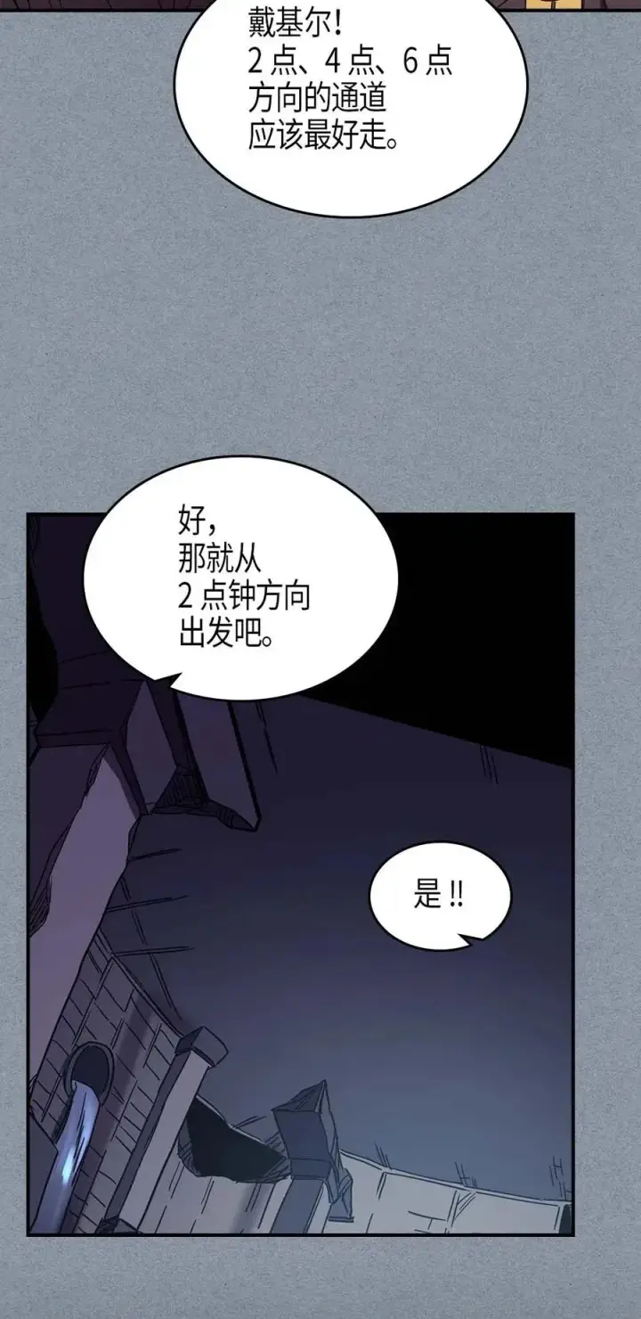 漫画《归还者的魔法要特别》106 106第67张图