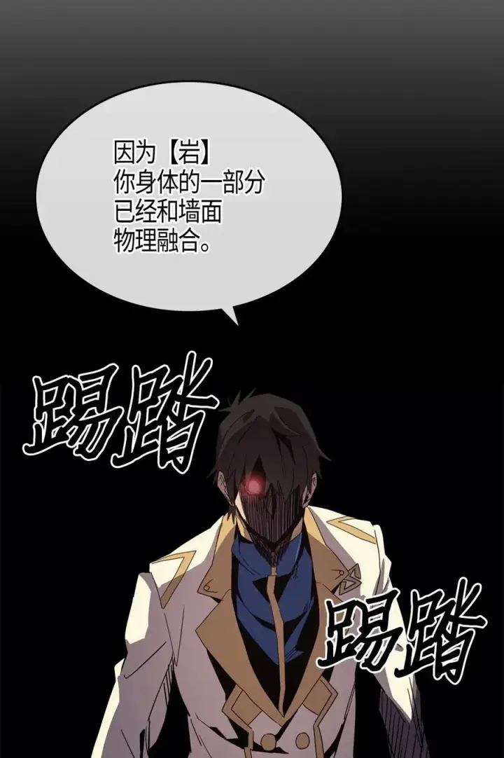 漫画《归还者的魔法要特别》106 106第7张图