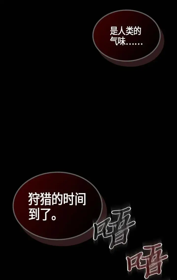 漫画《归还者的魔法要特别》106 106第70张图