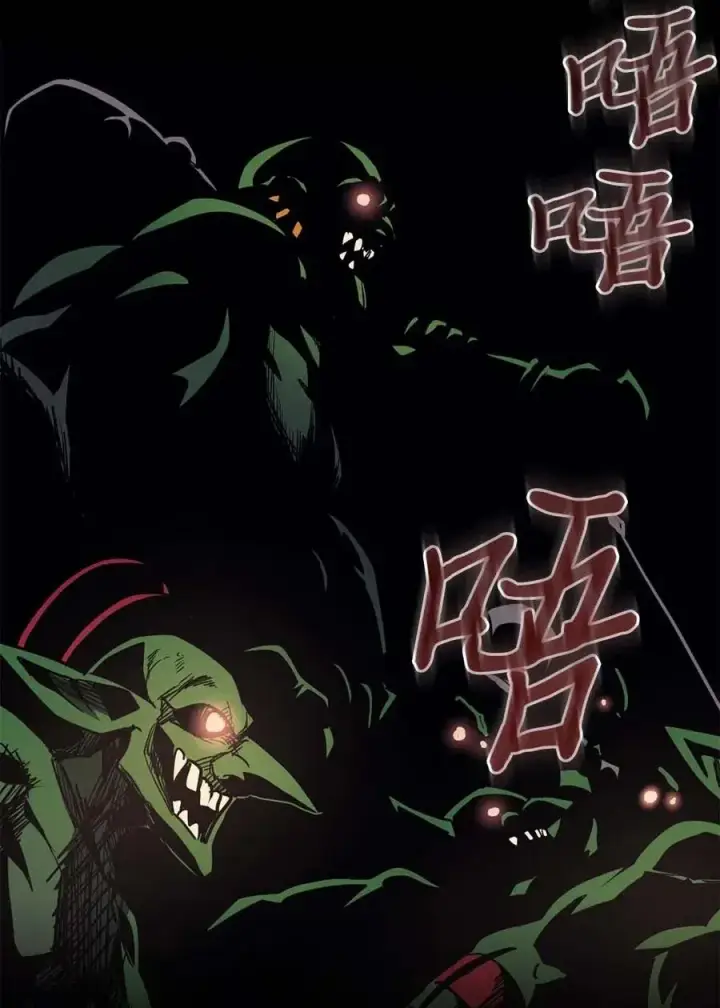漫画《归还者的魔法要特别》106 106第71张图
