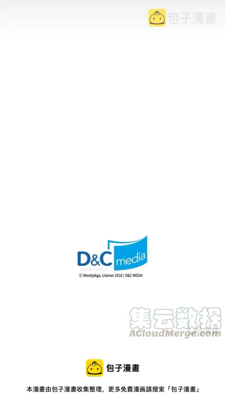 漫画《归还者的魔法要特别》106 106第73张图