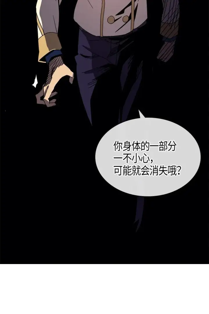 漫画《归还者的魔法要特别》106 106第8张图
