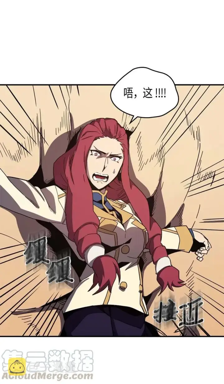 漫画《归还者的魔法要特别》106 106第9张图