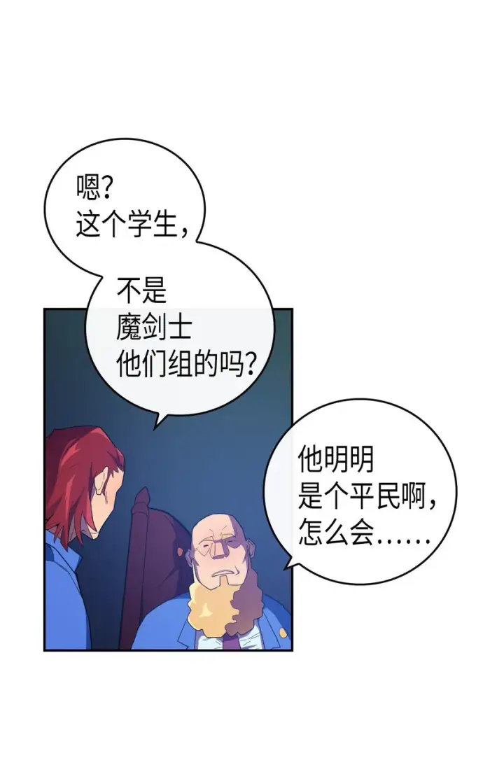 漫画《归还者的魔法要特别》008 08第12张图