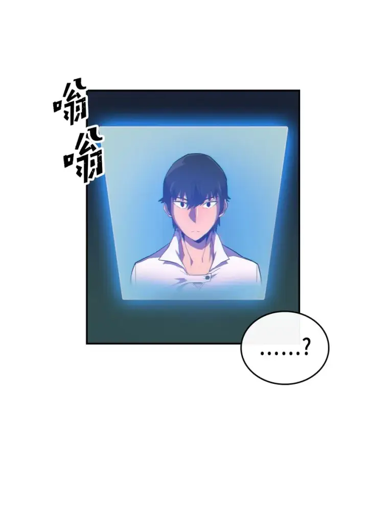 漫画《归还者的魔法要特别》008 08第13张图