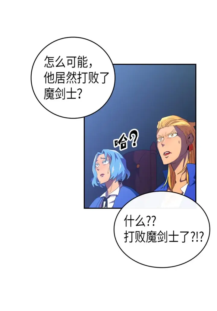 漫画《归还者的魔法要特别》008 08第14张图