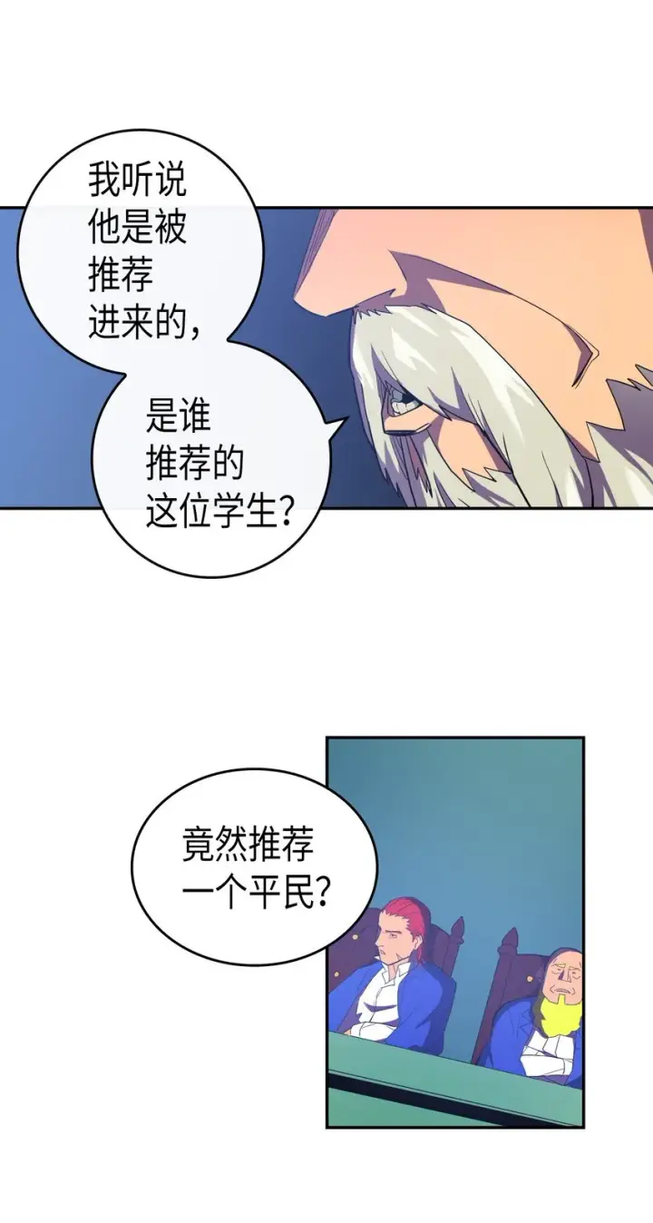 漫画《归还者的魔法要特别》008 08第15张图