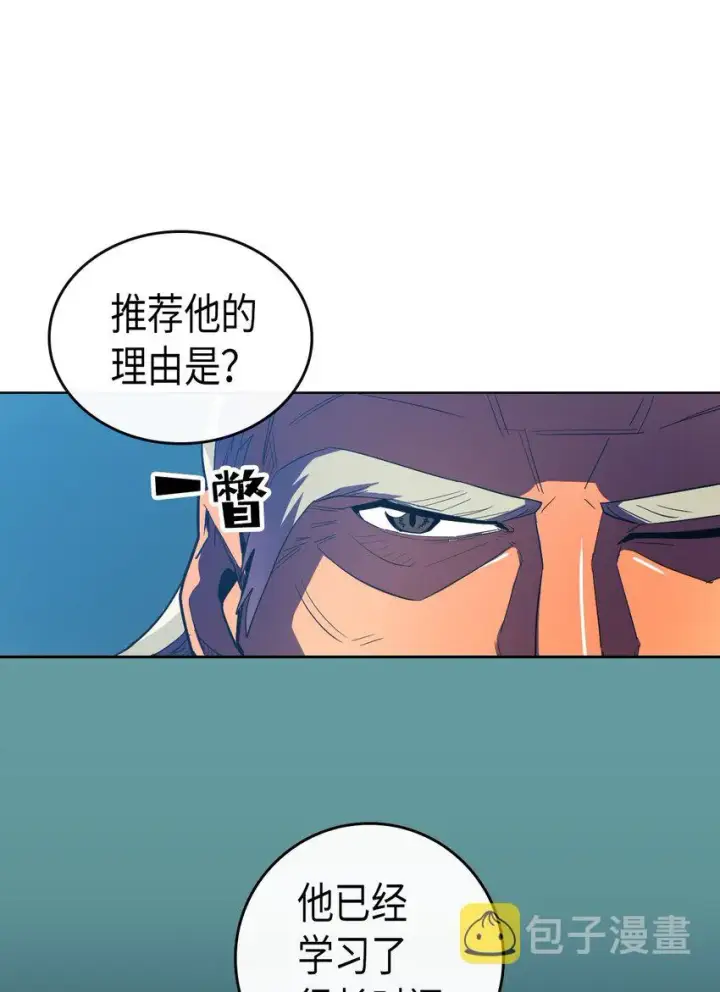 漫画《归还者的魔法要特别》008 08第17张图