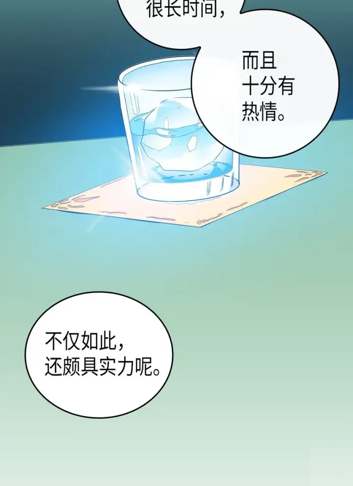 漫画《归还者的魔法要特别》008 08第18张图