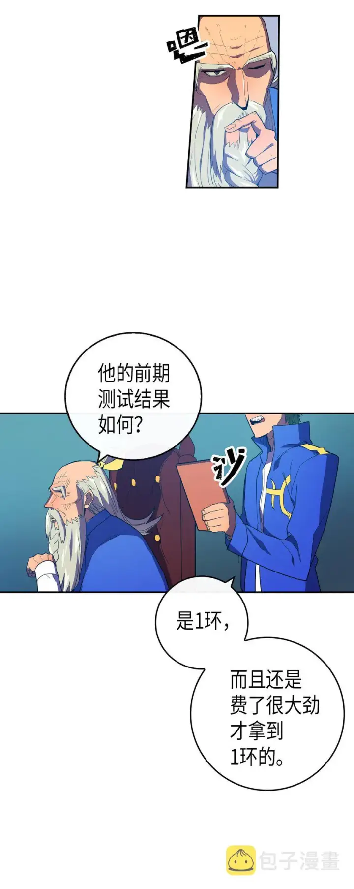 漫画《归还者的魔法要特别》008 08第20张图