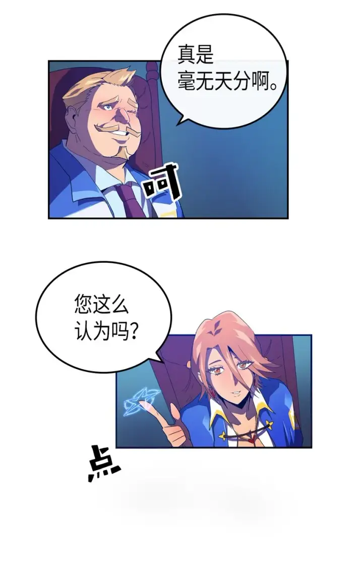 漫画《归还者的魔法要特别》008 08第21张图