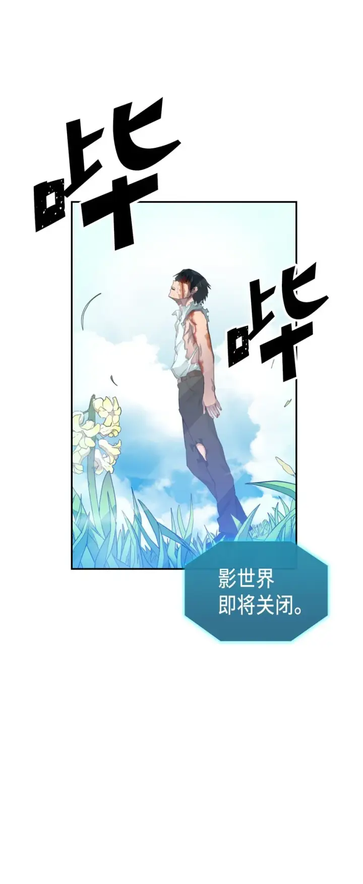 漫画《归还者的魔法要特别》008 08第24张图