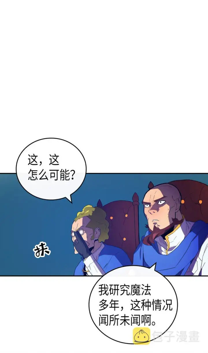 漫画《归还者的魔法要特别》008 08第25张图