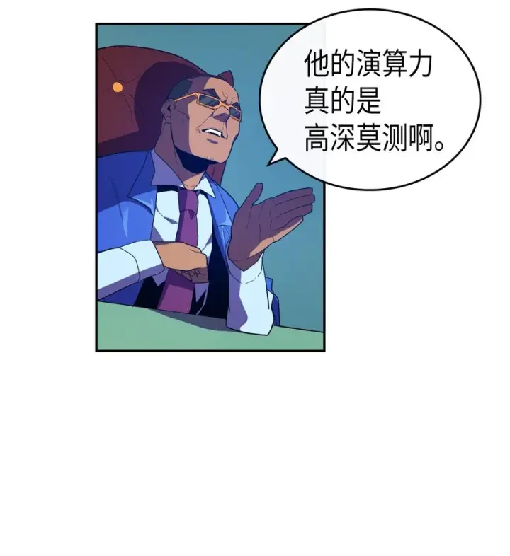 漫画《归还者的魔法要特别》008 08第27张图