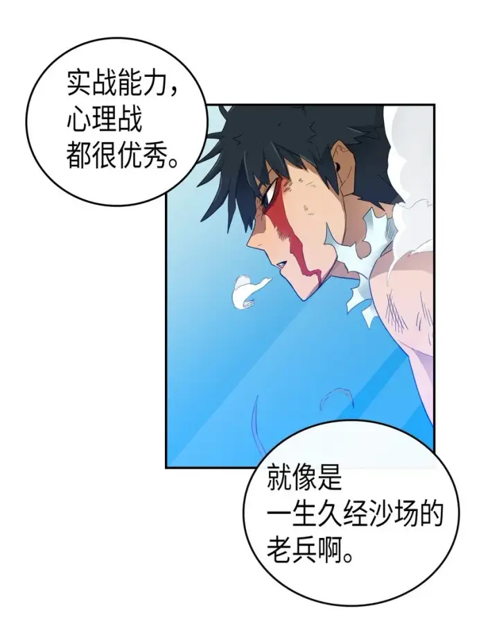 漫画《归还者的魔法要特别》008 08第28张图