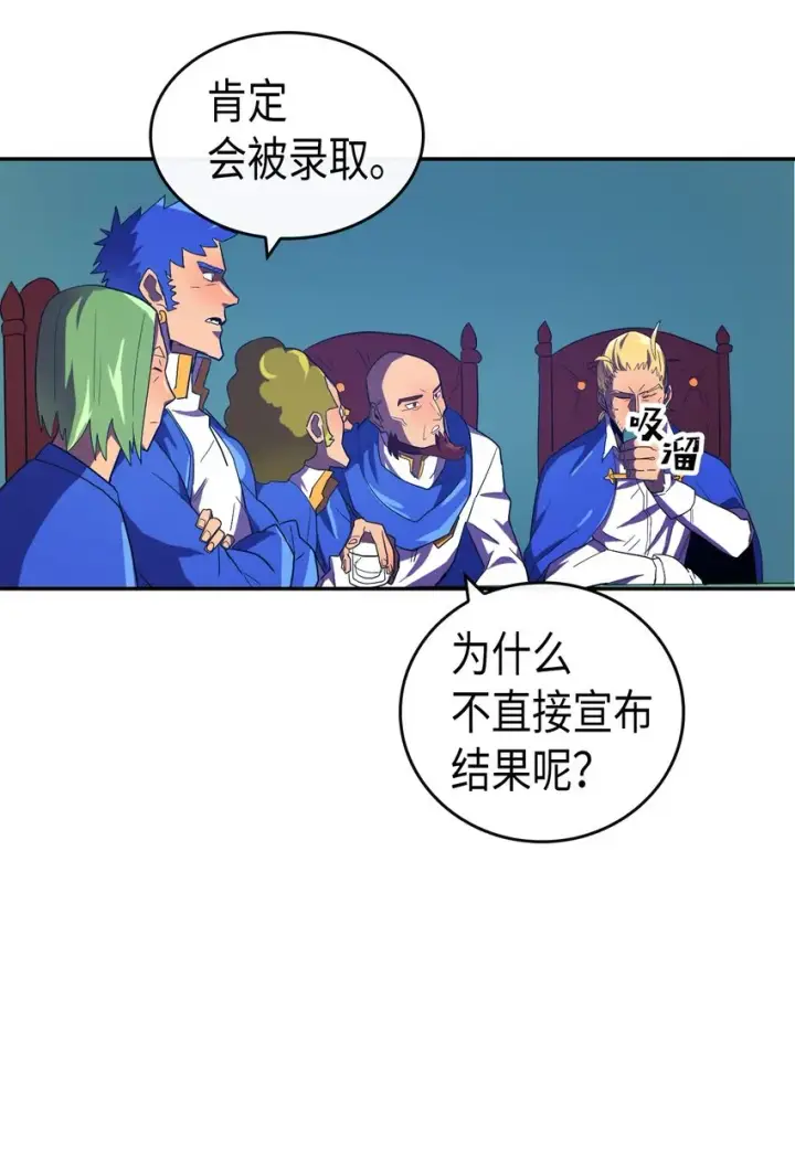 漫画《归还者的魔法要特别》008 08第29张图
