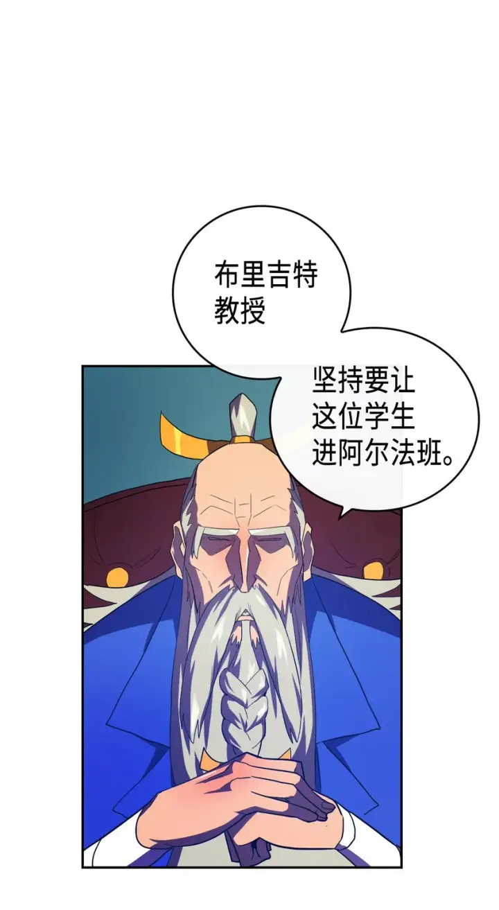 漫画《归还者的魔法要特别》008 08第30张图