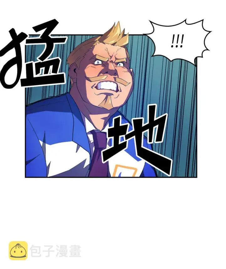 漫画《归还者的魔法要特别》008 08第31张图
