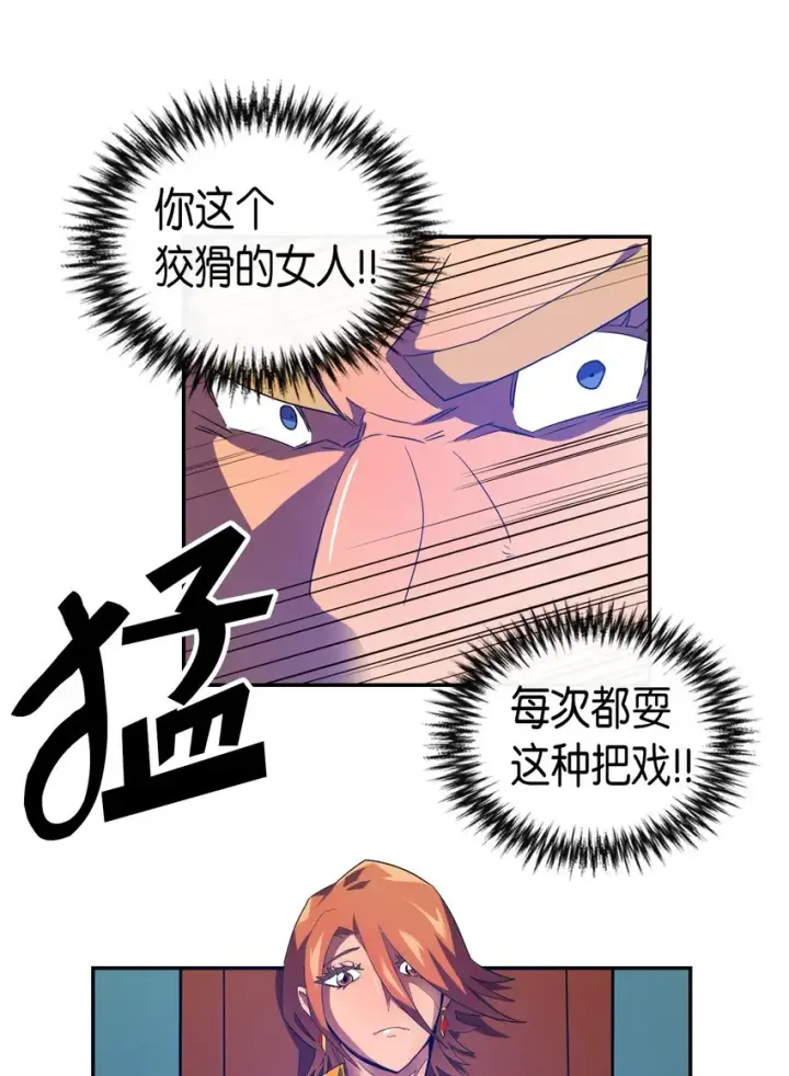 漫画《归还者的魔法要特别》008 08第32张图