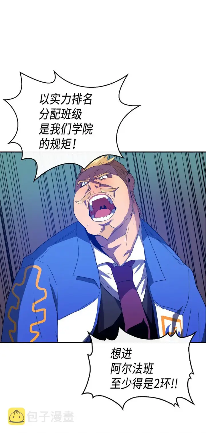 漫画《归还者的魔法要特别》008 08第34张图