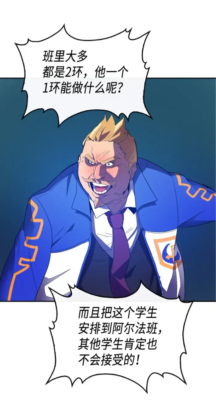 漫画《归还者的魔法要特别》008 08第35张图