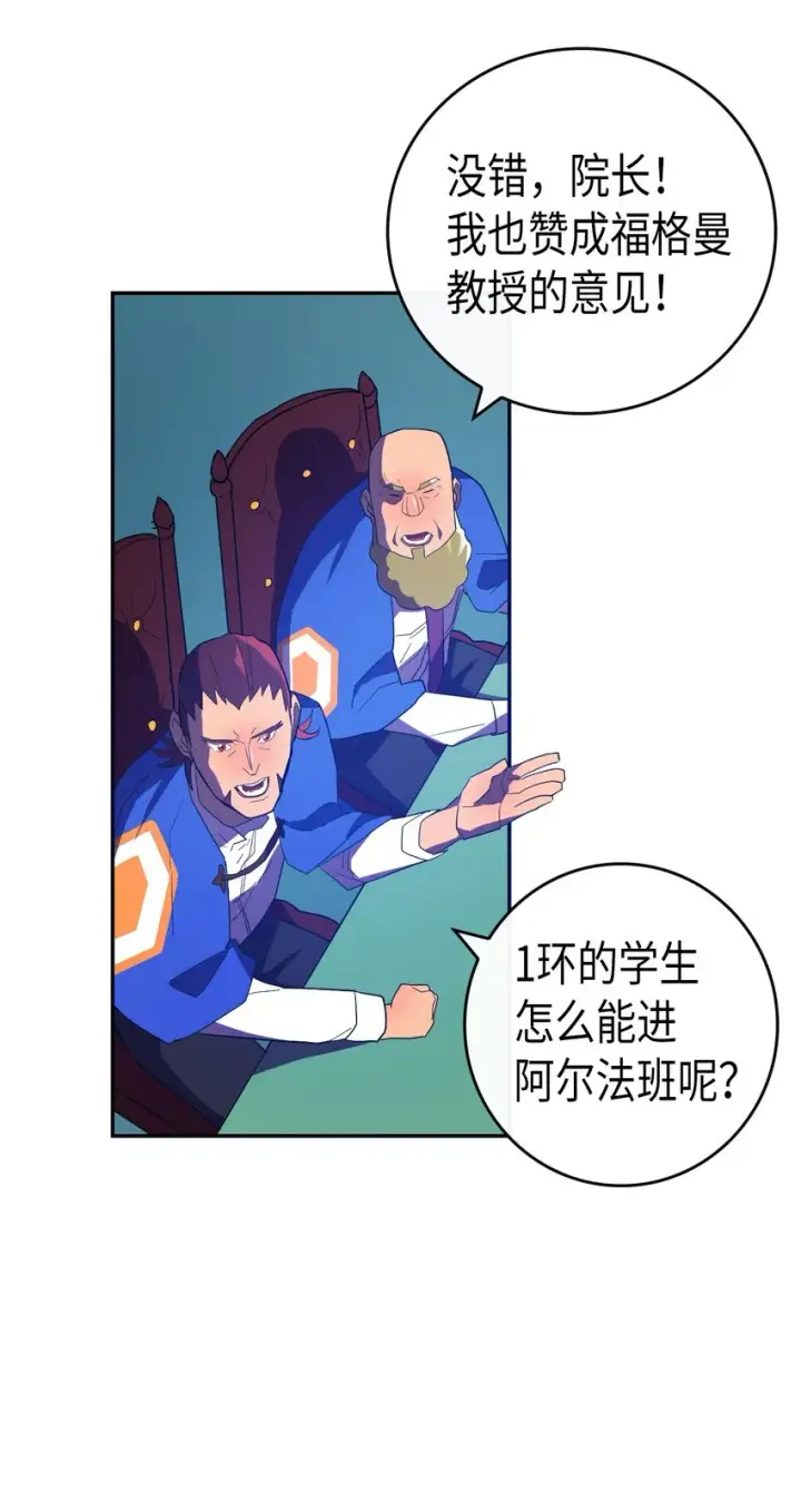 漫画《归还者的魔法要特别》008 08第36张图