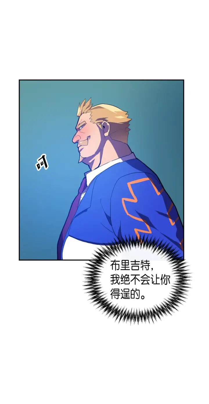 漫画《归还者的魔法要特别》008 08第37张图