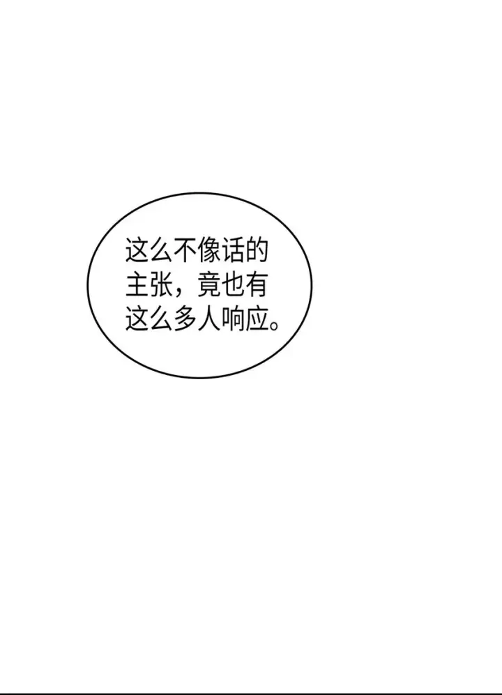 漫画《归还者的魔法要特别》008 08第38张图
