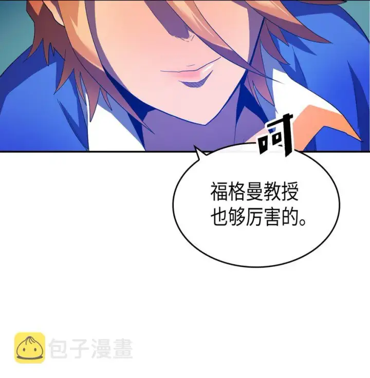漫画《归还者的魔法要特别》008 08第39张图