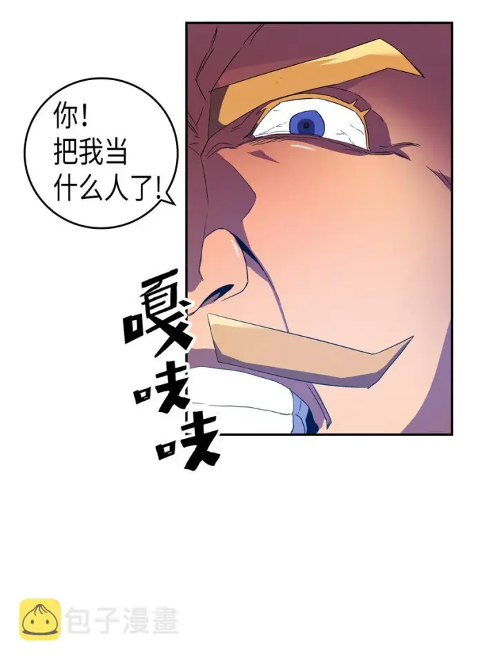 漫画《归还者的魔法要特别》008 08第42张图