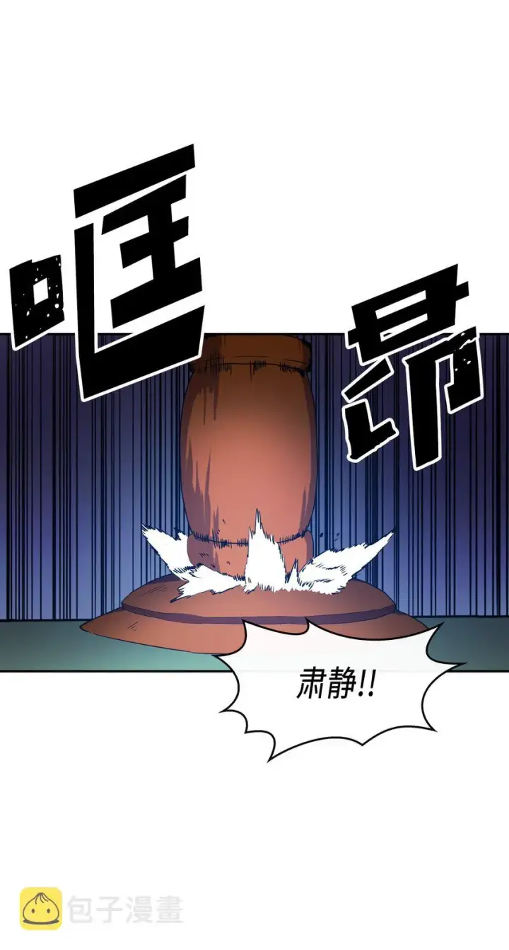 漫画《归还者的魔法要特别》008 08第43张图