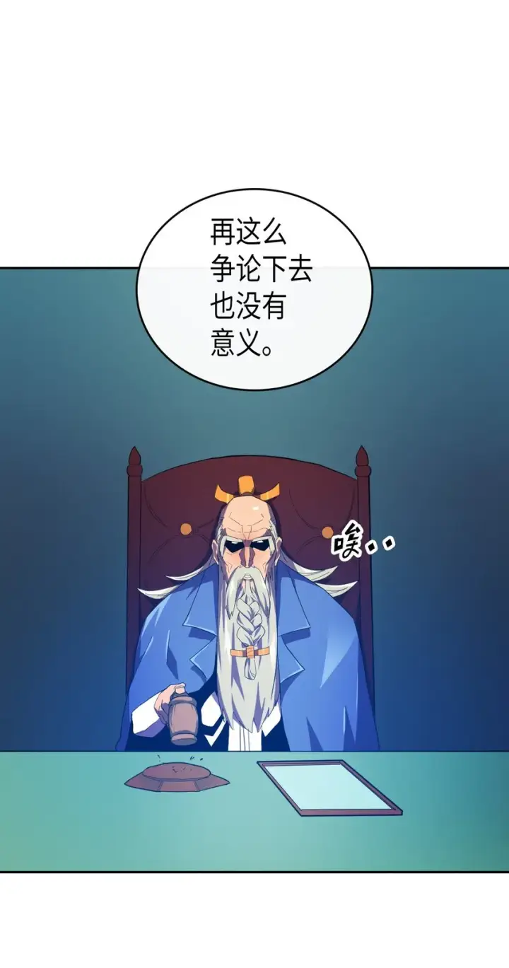 漫画《归还者的魔法要特别》008 08第44张图