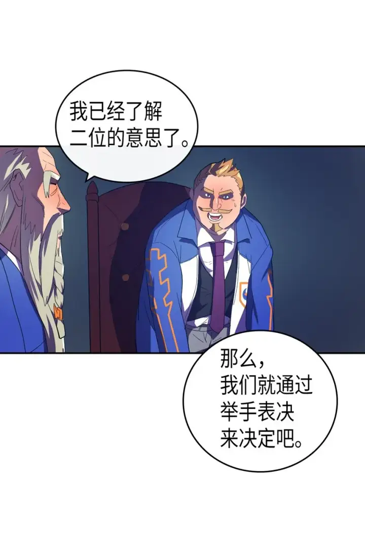 漫画《归还者的魔法要特别》008 08第45张图